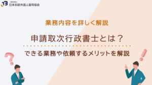 大使館と領事館の違いとは?役割・できる業務・外国人雇用の関係性を解説